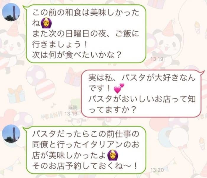 好みを素直に伝える時のやり取り