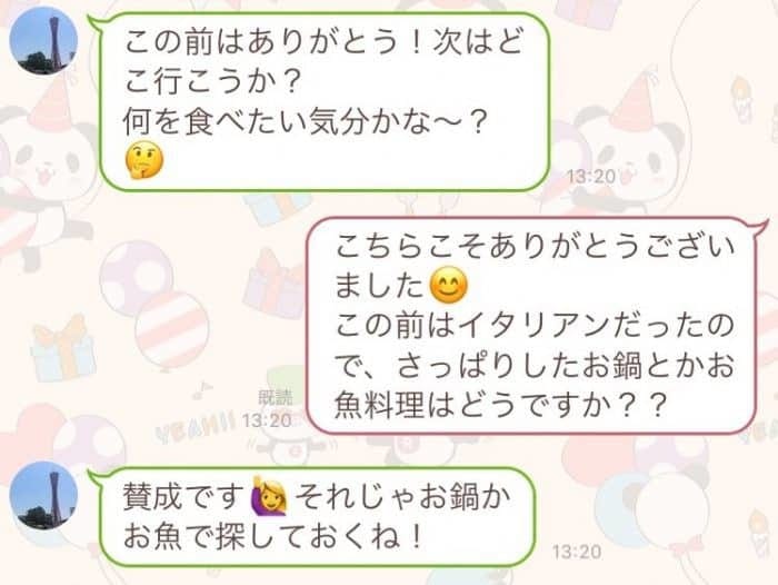 2～3つの選択肢を伝える時のやり取り