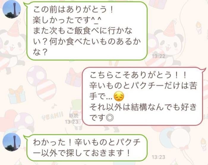 苦手な食べ物だけ伝える時のやり取り