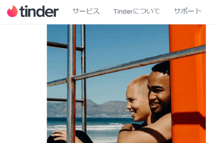 tinder