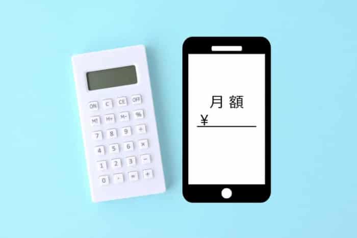 DROSY（ドロシー）の利用料金