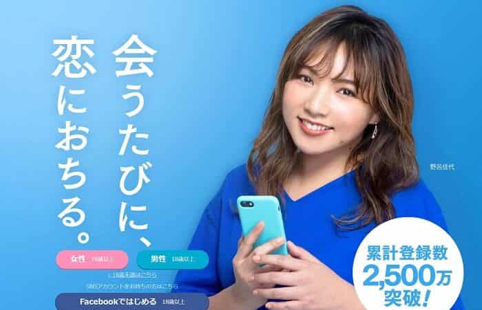 ハッピーメール