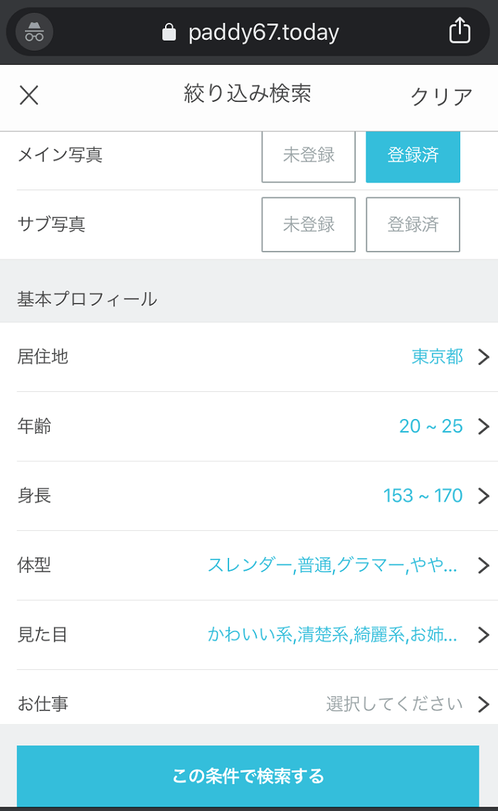 検索機能が充実している
