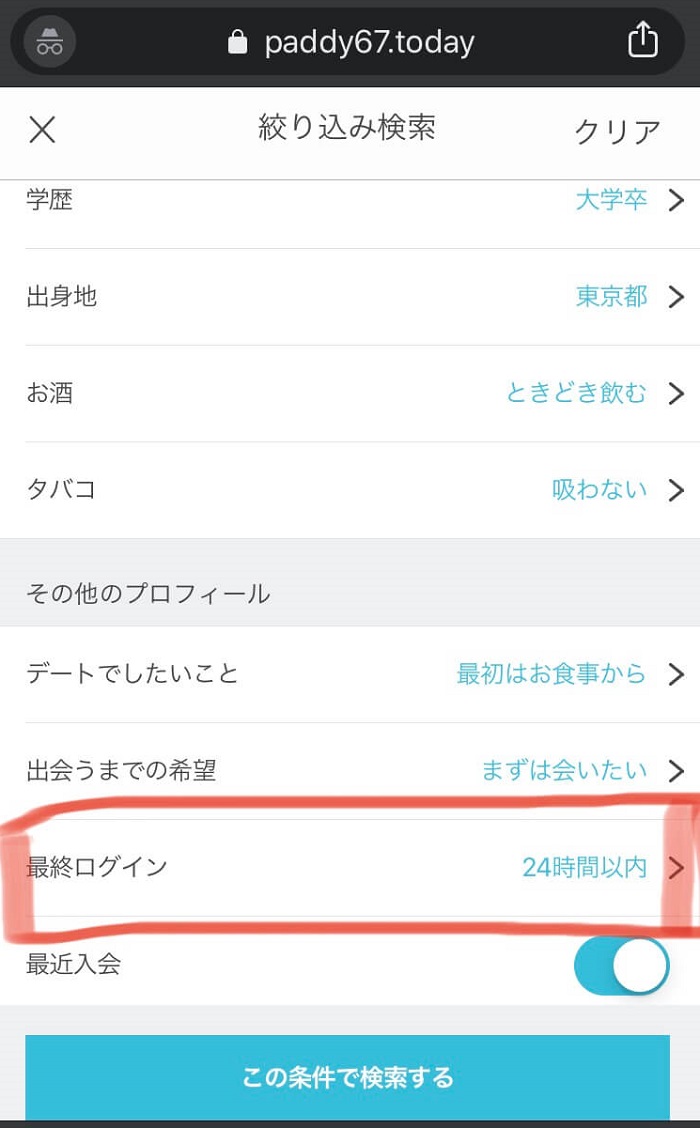 検索機能が充実している