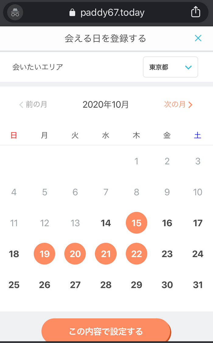 検索機能が充実している