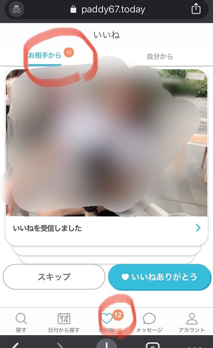 パディ67の体験談！登録すると女性からのアプローチがすごい