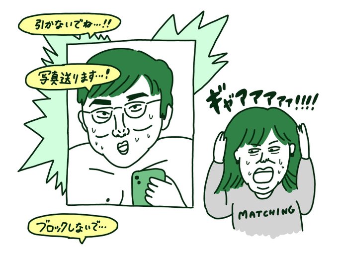 マッチングアプリで避けるべき地雷男１６タイプ【頬骨ちゃんセレクト】