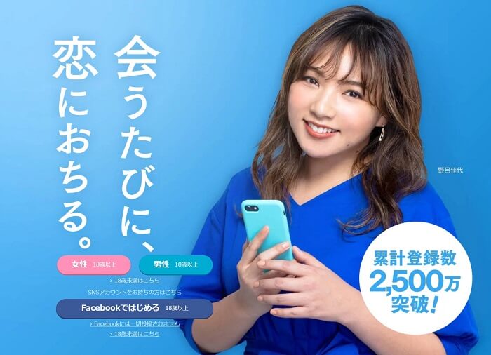 ハッピーメール