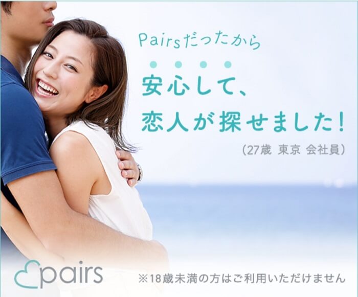 pairs