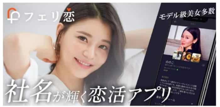 フェリ恋の特徴3つ