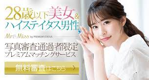 ミスターアンドミス